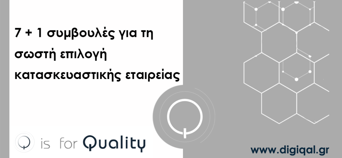 digiqal-simvoules-etaireias (Demo)