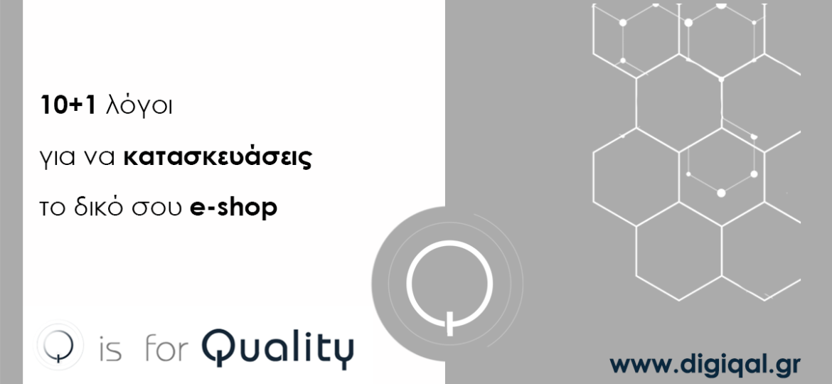 kataskeui-shop-thessalioniki-digiqal (Demo)