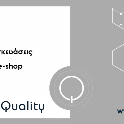 kataskeui-shop-thessalioniki-digiqal (Demo)