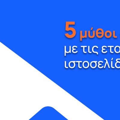 5-mithoi-istoselides-2 (Demo)